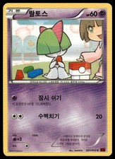 Ralts #31 Prices | Pokemon Japanese Red Flash | Pokemon Cards
