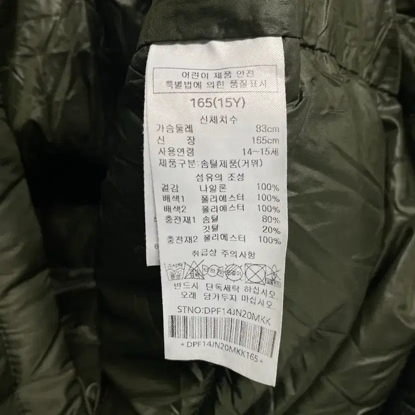 DAKS Lightweight Goose Down Long Padding, Size 95… - image 5