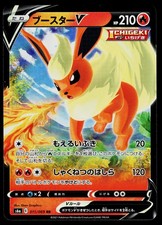 Flareon V #73 Prices | Pokemon Japanese Eevee Heroes | Pokemon Cards