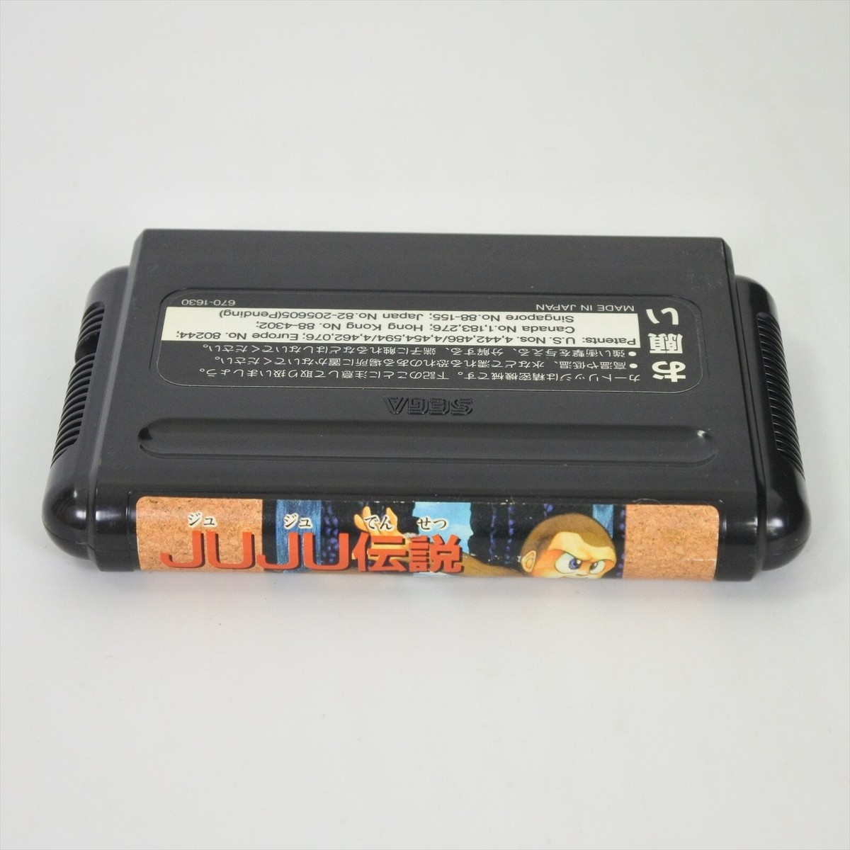 Mega Drive JUJU LEGEND Densetsu Cartridge Only Sega 2587 mdc | eBay