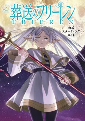 Frieren: Beyond Journey's End Anime Official Starting Guide Book