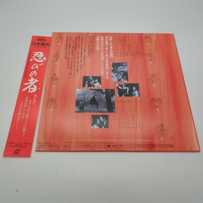 CRAYON SHIN-CHAN UNKOKUSAI'S Ambition Laserdisc LD Japon Anime BELL-982