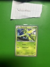 Pokémon TCG Scyther 003/059 BW6 Cold Flare Regular Japanese 70 HP