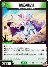 Duema DM24RP1 26/75 Explosive Fairy (R Rare) Royal Road Edition 1st Demon of Hyp