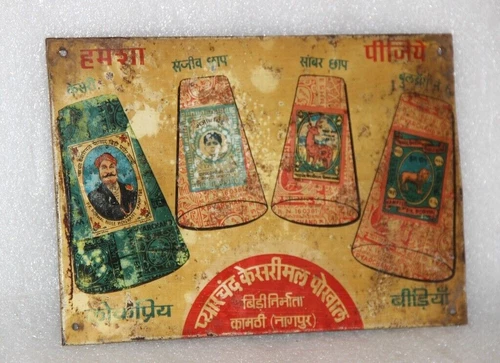1930 Vintage KESARI, Sanjiv, Sambar CHAP Bidi Print Advertising Tin Sign Board