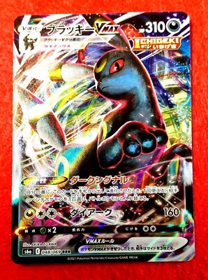 Pokemon Card Umbreon Vmax 048/069 RRR & V 047/069 RR 2021 Pokemon Card Umbreon Vmax 048/069 RRR & V 047/069 RR 2021