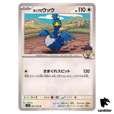 Hop s Cramorant [U] 087/100 SV9 Battle Partners Pokemon Japanese
