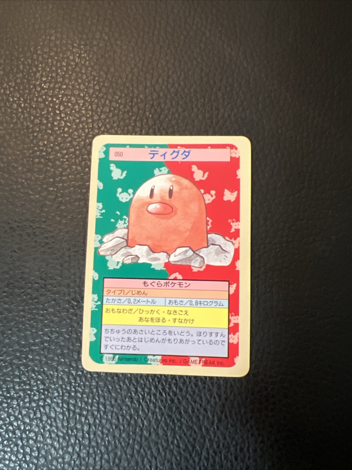 Diglett No. 050 Pokemon Topsun M1 Bandai Blue Back Japanese 1995 US SELLER LP