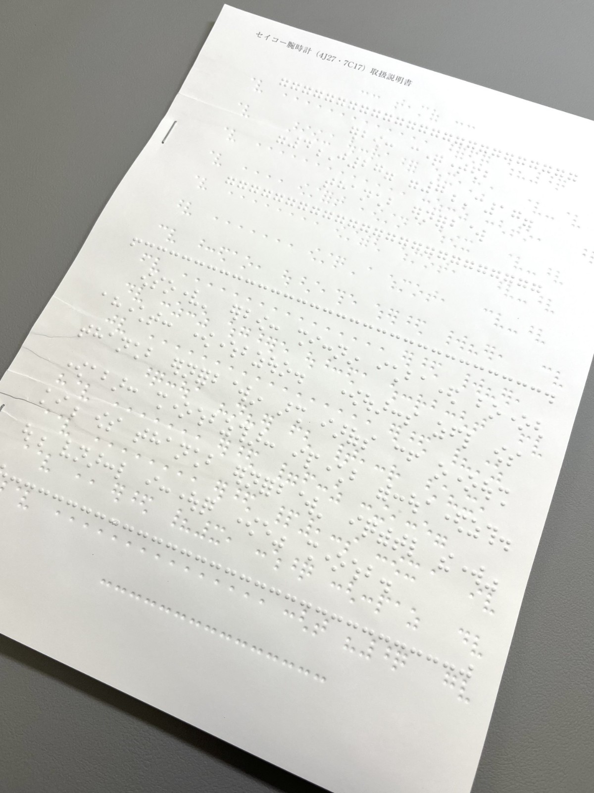 SEIKO Tactile Readable Watch SQBR021 Convex dial Navy Blue Stainless steel New