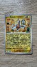 Pokémon Rotom 077/182 - SV10: Destined Rivals Common Reverse Holo Card NM