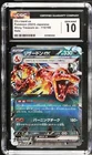 New Listing2023 Charizard EX 115/190 Holo Shiny Treasure EX Japanese CGC 10 Gem Mint