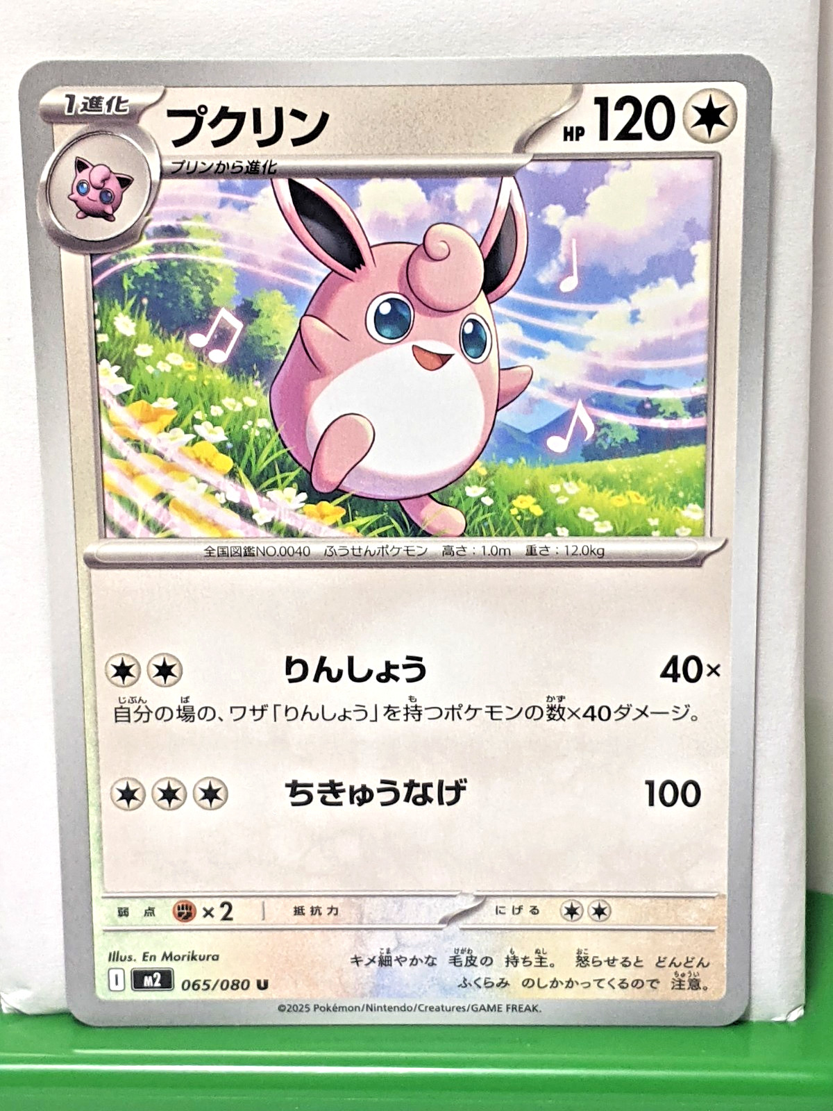 Wigglytuff 065/080 Pokemon Japanese Inferno X M2 NM - US SELLER Free Shipping