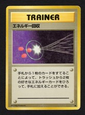 Super Energy Retrieval Old Back - 2000 Neo Genesis Pokemon Card Japanese MP