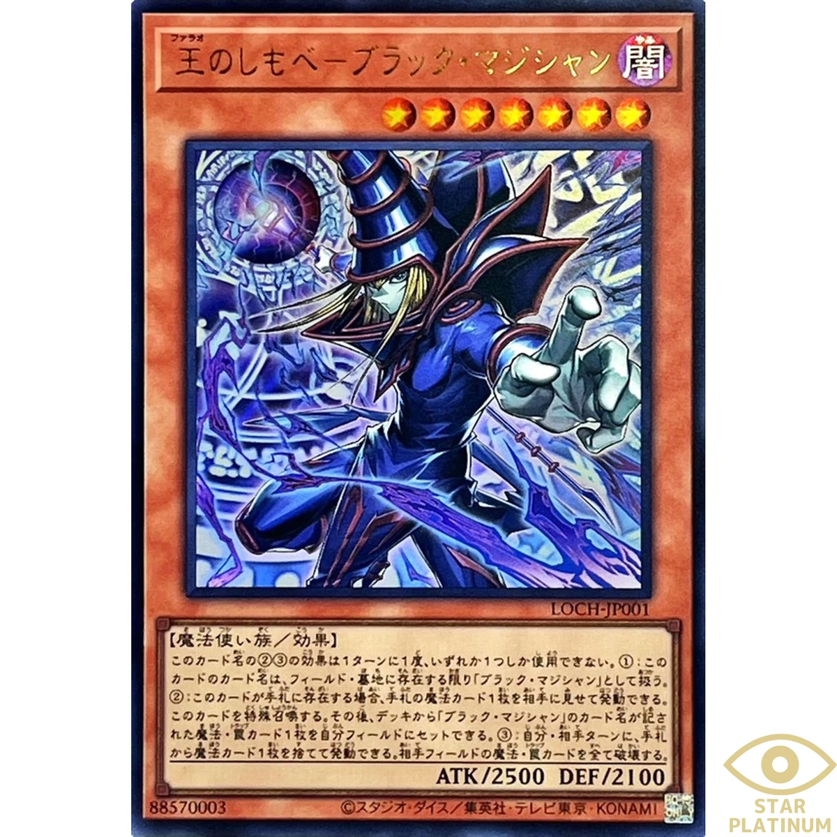 Trading Card Pharaoh's Servant Games for sale | eBay