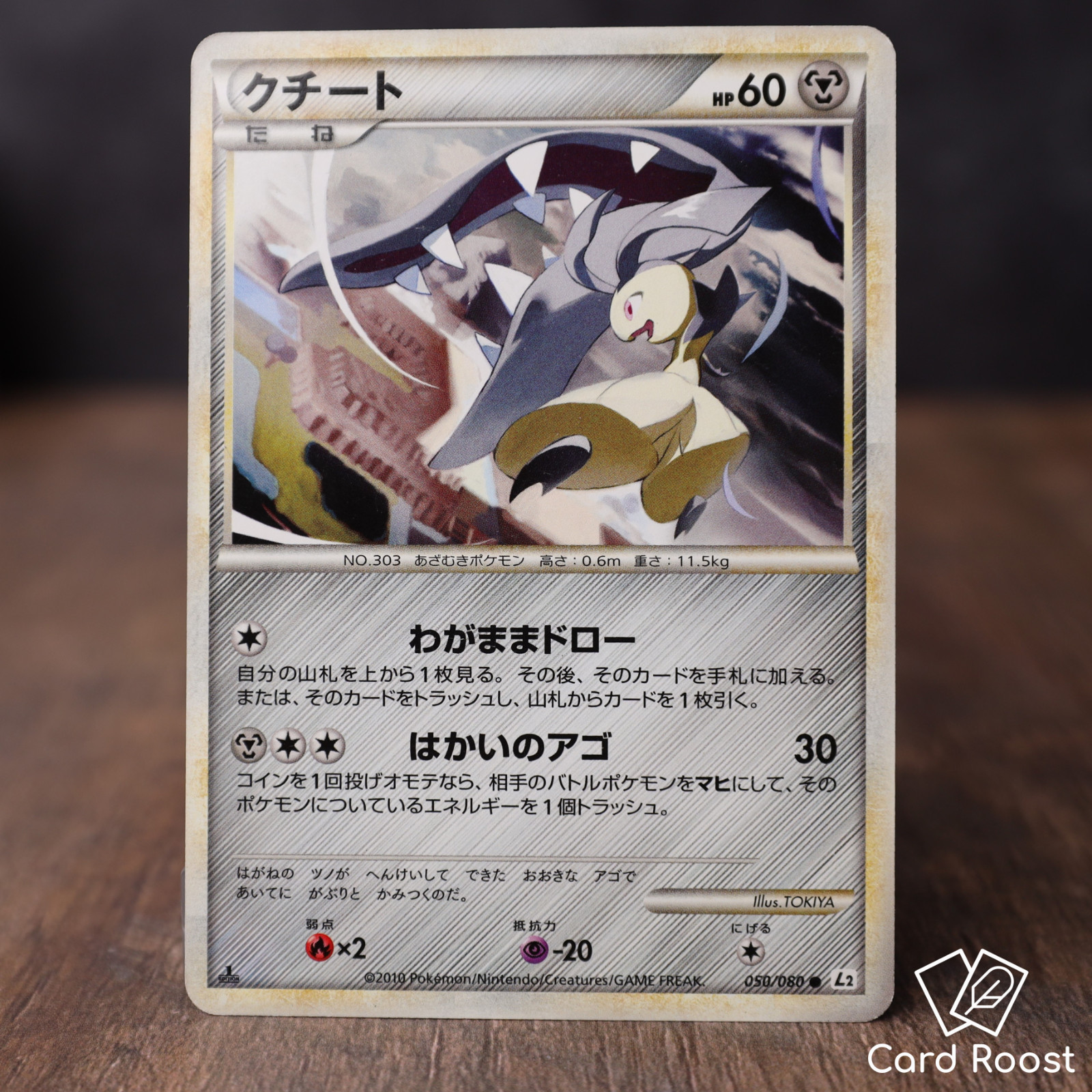 Mawile 050/080 L2 1st Edition 2010 Japanese Pokemon Card Heavy Play