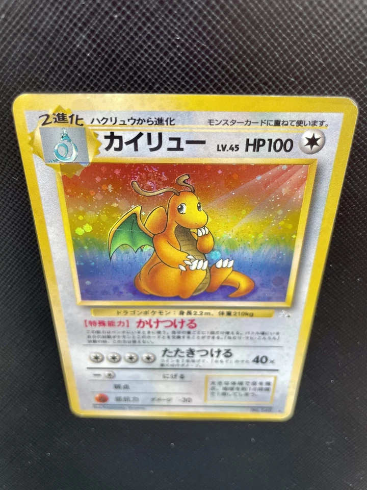 Dragonite Pokemon Card Holo No.149 FOSSIL Japanese Nintendo F/S Japan Rare C - Image 2 of 4