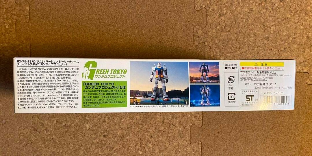 Bandai HG RX-78-2 Gundam Ver G30th Model Kit Tokyo Gundam 30th