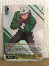 Genzo Wakabayashi CTB/W118-010S SR Weiss Schwarz Card Captain Tsubasa