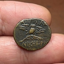 PERGAMON, Mysia. AE 20. Atena e Gufo. SNG Cop 382ff.