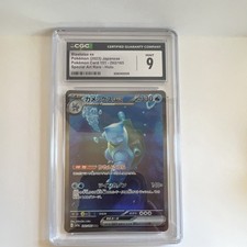 Pokemon Blastoise ex 202/165 Sv2a Card 151 Special Art Rare Holo CGC 9 330 HP