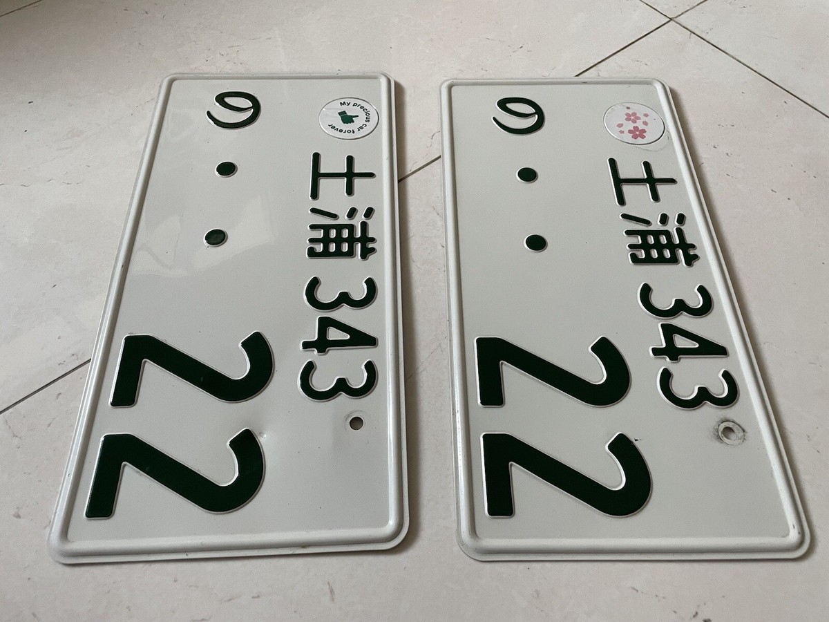名古屋　22-22 字光式ナンバープレート License plate 日本 Amazon | 信玄 LED 字光式 全面発光 ナンバープレート 2枚組