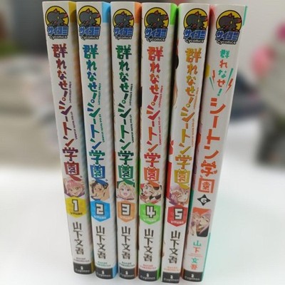 Murenase! Seton Gakuen Seton Academy: Join the Pack! Japanese Vol.1-6 Full Set