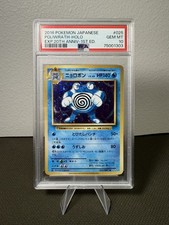 Poliwrath [1st Edition] #25 Prices | Pokemon Japanese 20th