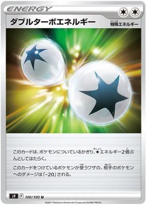 Double Turbo Energy 100/100 Star Birth Japanese Uncommon