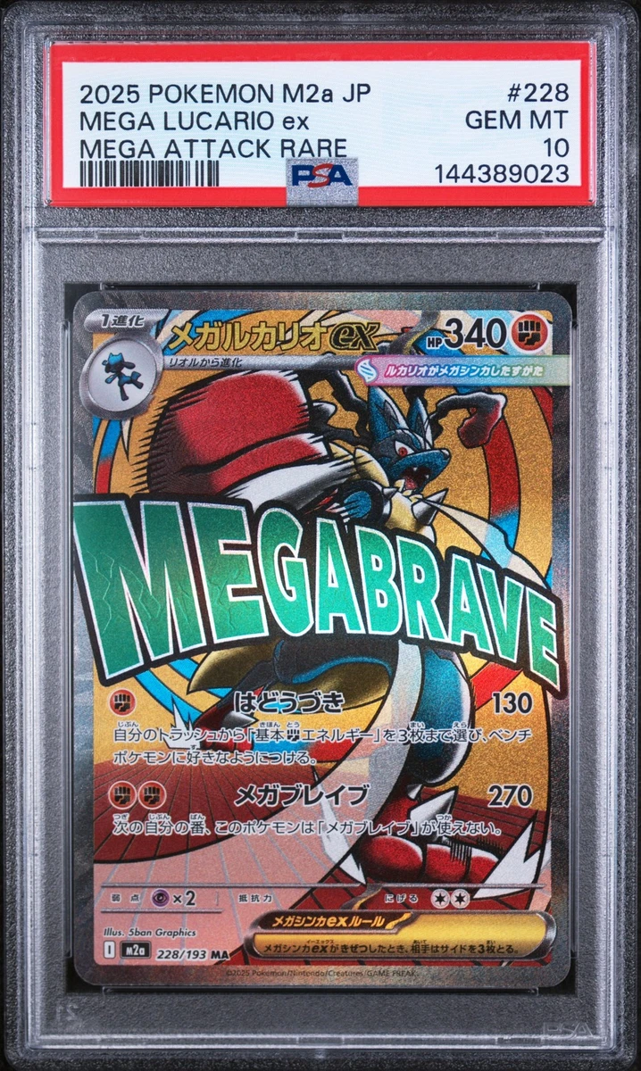 Lucario Pokémon TCG Professional Sports Authenticator (PSA