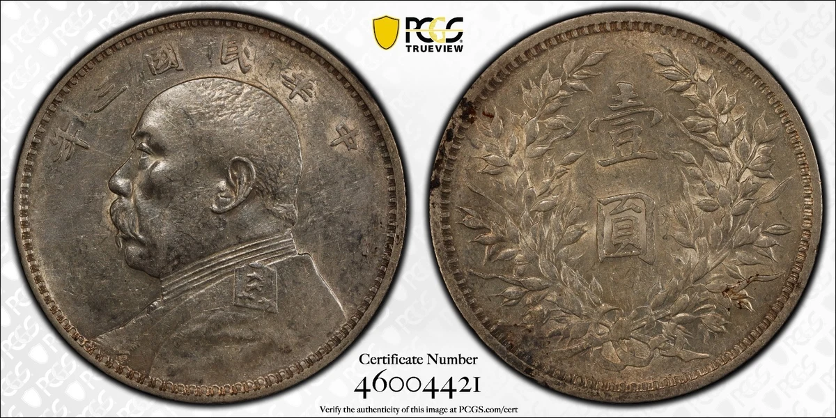 1914 年中国硬币| eBay