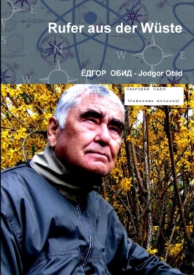 Obid -     - Rufer aus der Wste - New paperback or softba - X555z