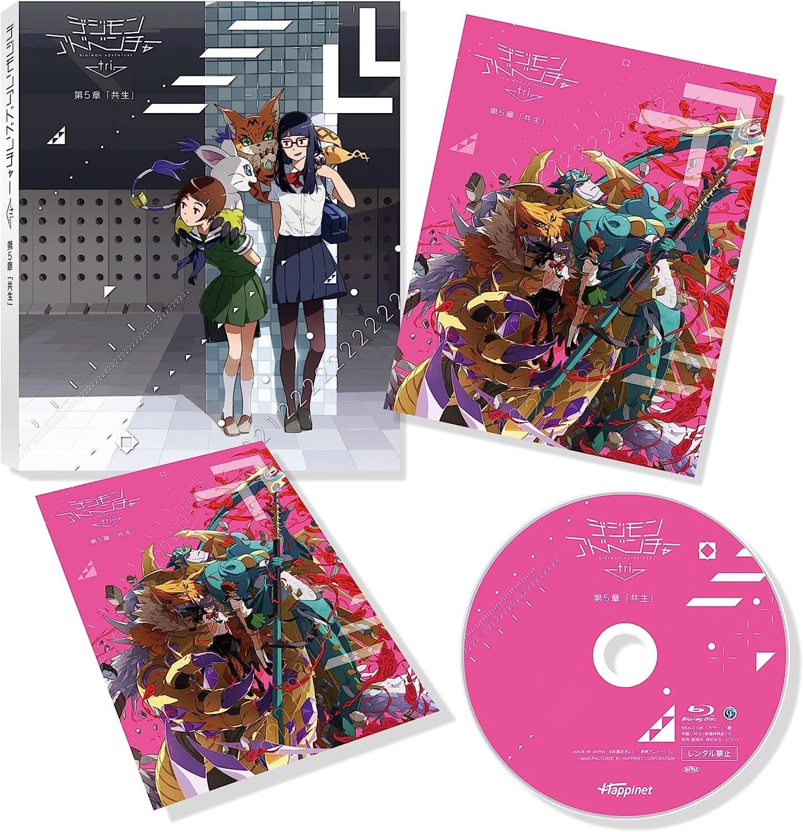 Digimon Adventure tri Chapter 5 Volume 5 Symbiosis DVD Try