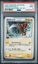 Kabutops #21 Prices | Pokemon Japanese Holon Phantom | Pokemon Cards