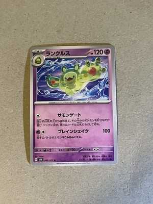 Reuniclus  032/071 U sv5K Wild Force Japanese