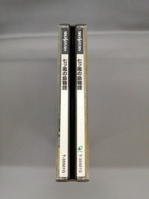 Sega Saturn Software Seven Winds Island Story Enix FP887