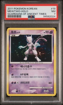 【PSA 7】ポケモンカードダス ミュウツー Mewtwo Carddass PSA 7】ポケモンカードダス ミュウツー Mewtwo Carddass PSA 7
