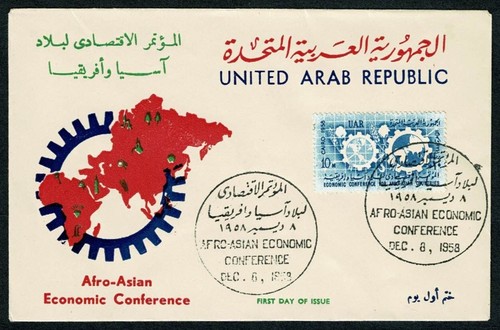SE68B VEREINIGTE ARABISCHE REPUBLIK 1958 FDCAfroasiatische Wirtschaftskonferenz