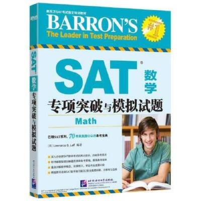 New Oriental SAT Math special breakthrough and simulation questions - æ?° - GOOD