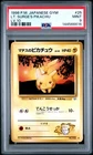 1998 POKEMON JPN GYM LV.10 #25 LT. SURGE'S PIKACHU PSA 9