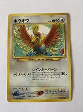 Japanese 2000 Pokemon Neo File 3 HO-OH No.250 Promo