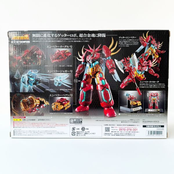 Figure Soul Of Chogokin GX-06 Getter Robo Bandai Spirits - Japon - Neuf - Collector