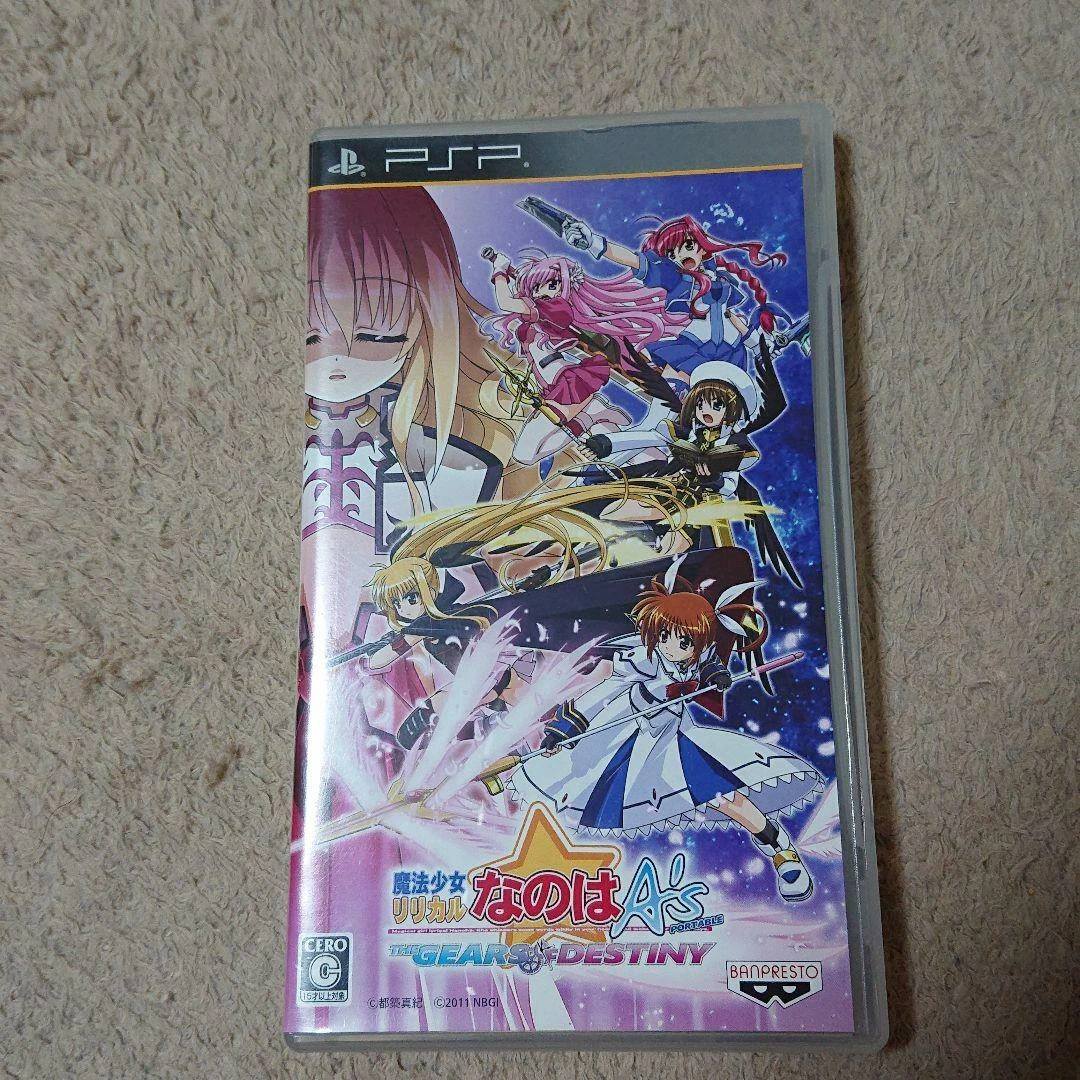 Mahou Shoujo Lyrical Nanoha A's Portable: The Gears of Destiny All