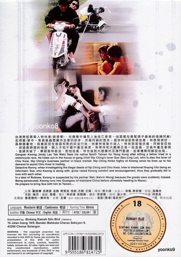 Runaway Blues 19 English Sub Hk Movie Dvd Ntsc Region 0 Andy Lau For Sale Online Ebay