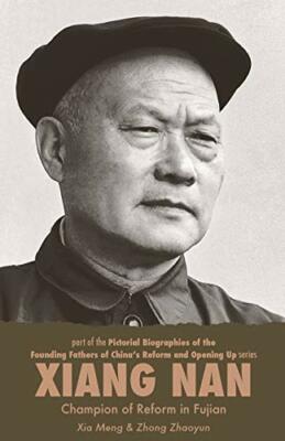 Xiang Nan: Champion of Reform in Fujian (Pictor, Meng, Zhaoyun..