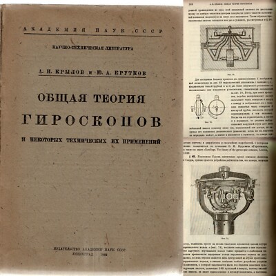 1932 Gyroscope Technology and Applications Russian Book USSR Academy of Sciences