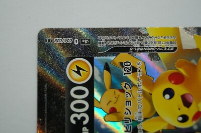 Pokemon TCG Pikachu Vunion s8aE 025/028-028/028 RRR 25th