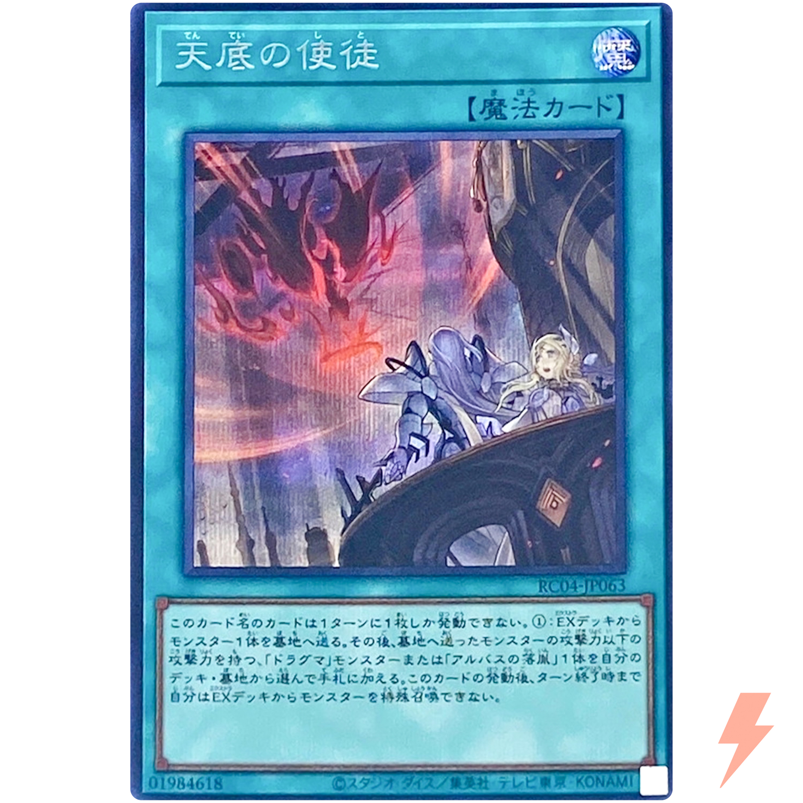Nadir Servant Secret Rare RC04-JP063 YuGiOh Rarity Collection 25th