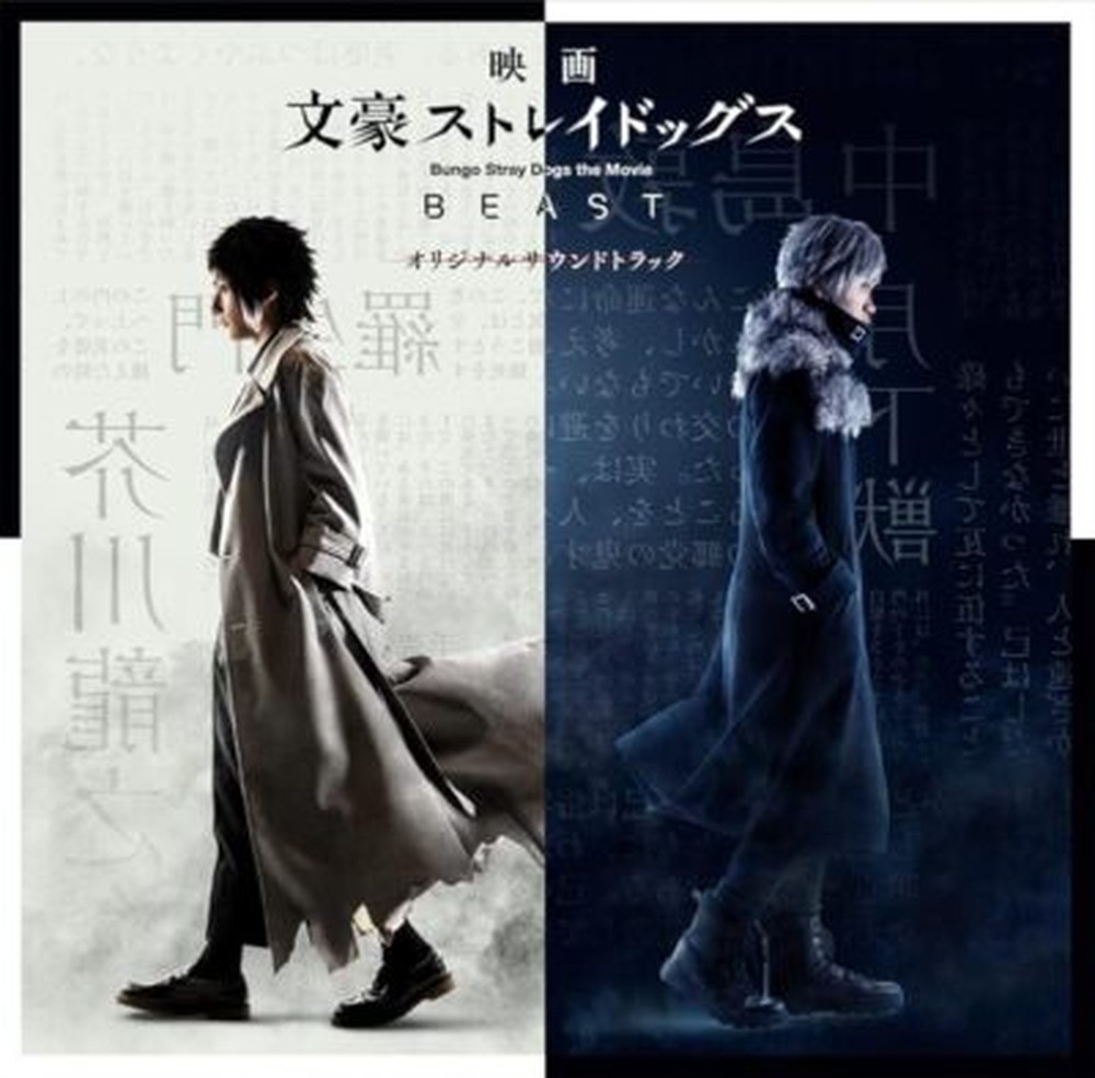 Bungo Stray Dogs BEAST original soundtrack CD Japan