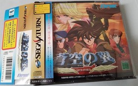Sega Saturn software bulk sale