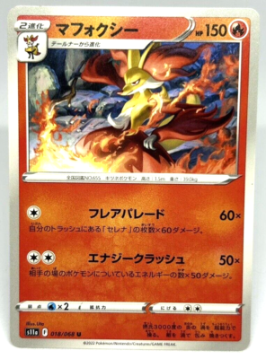 Pokemon Card TCG ”Delphox” 018/068 Nintendo 2022 マフォクシー
